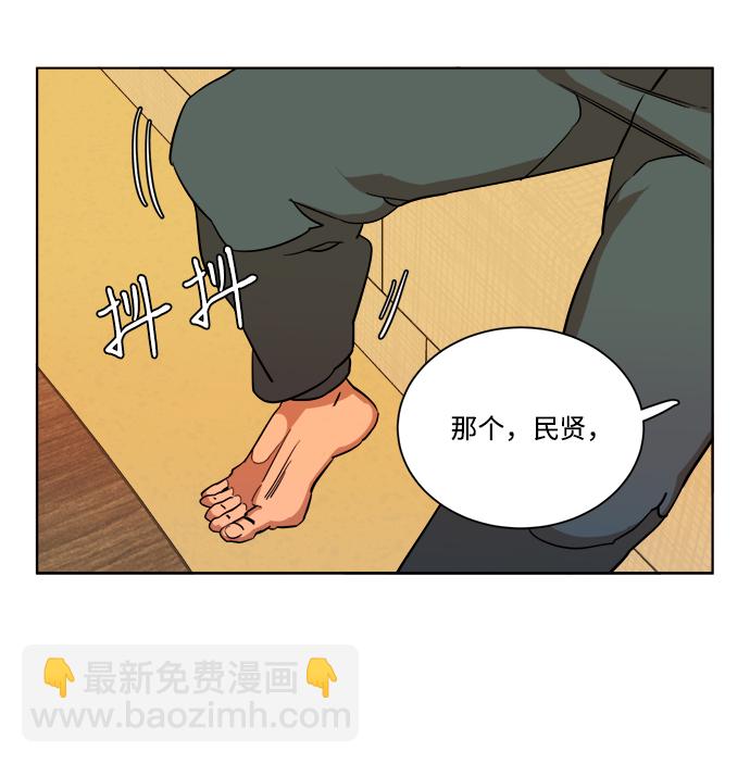 🍝平行都市 第十三章（5）_各自的方式 第14页