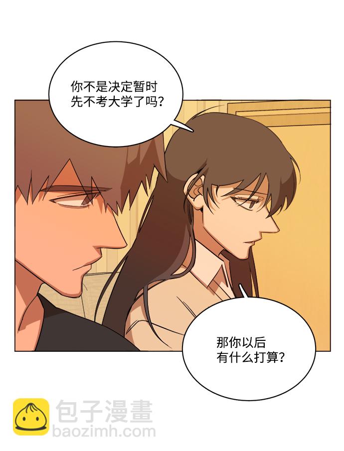 🍝平行都市 第十三章（5）_各自的方式 第15页