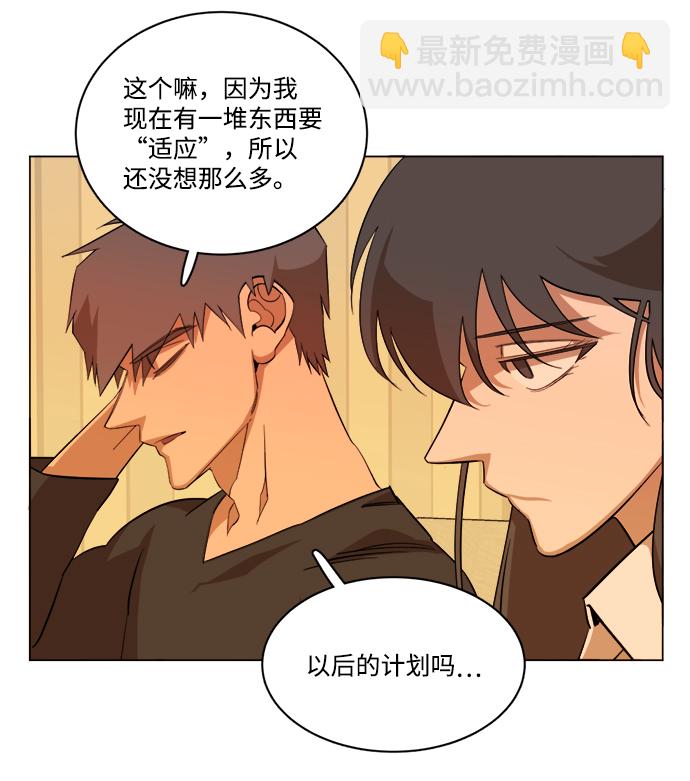 🍝平行都市 第十三章（5）_各自的方式 第16页