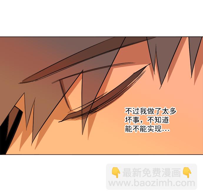 🍝平行都市 第十三章（5）_各自的方式 第19页