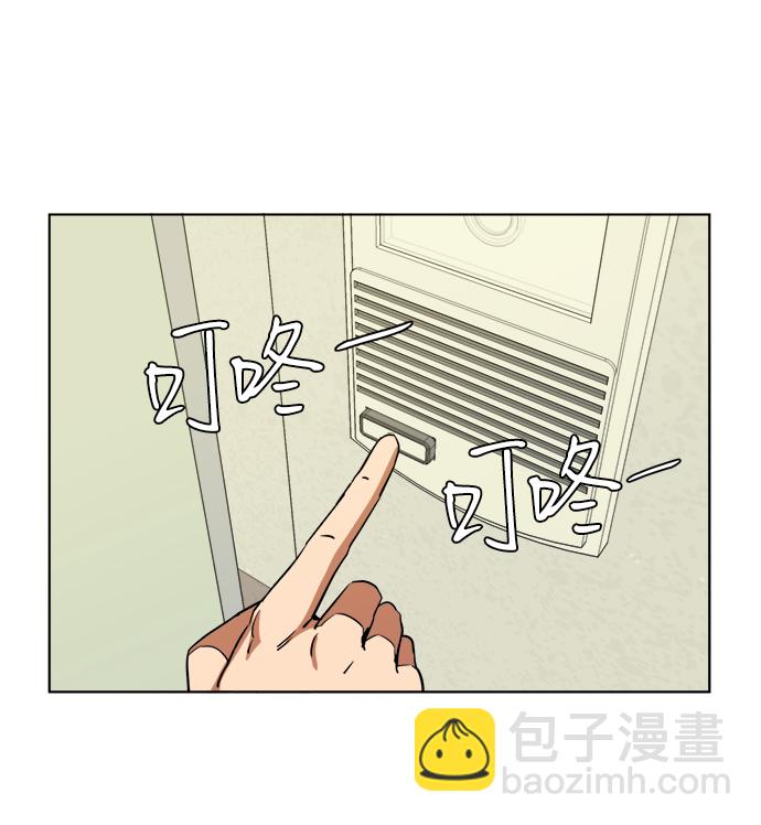 🍝平行都市 第十三章（5）_各自的方式 第2页