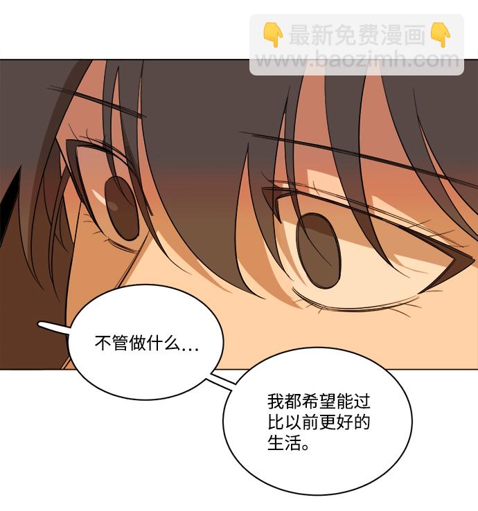 🍝平行都市 第十三章（5）_各自的方式 第21页