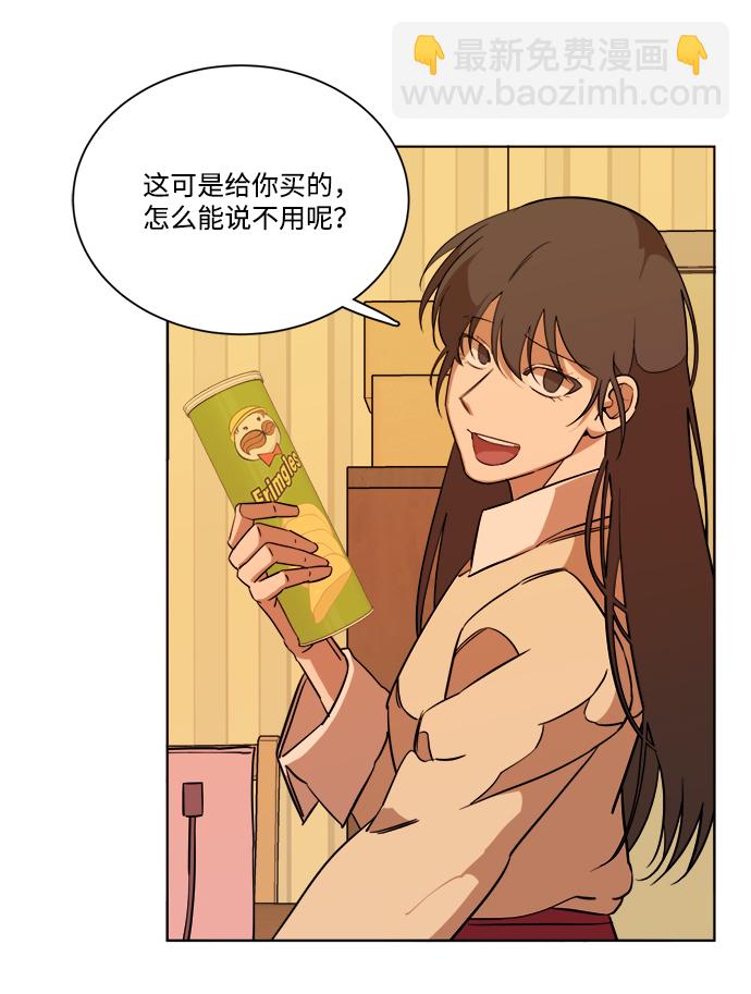 🍝平行都市 第十三章（5）_各自的方式 第24页