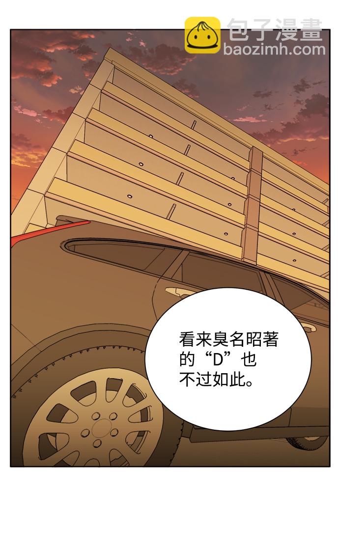 🍝平行都市 第十三章（5）_各自的方式 第30页