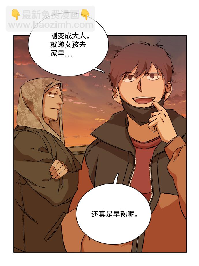 🍝平行都市 第十三章（5）_各自的方式 第31页