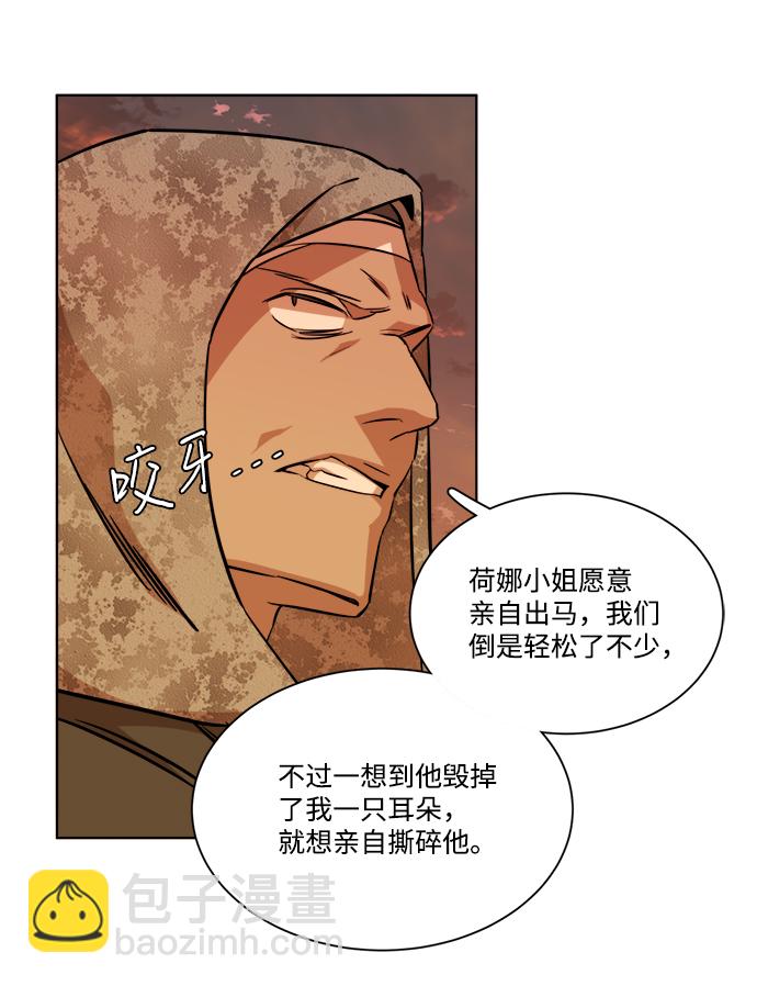🍝平行都市 第十三章（5）_各自的方式 第32页