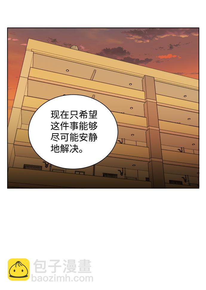 🍝平行都市 第十三章（5）_各自的方式 第35页