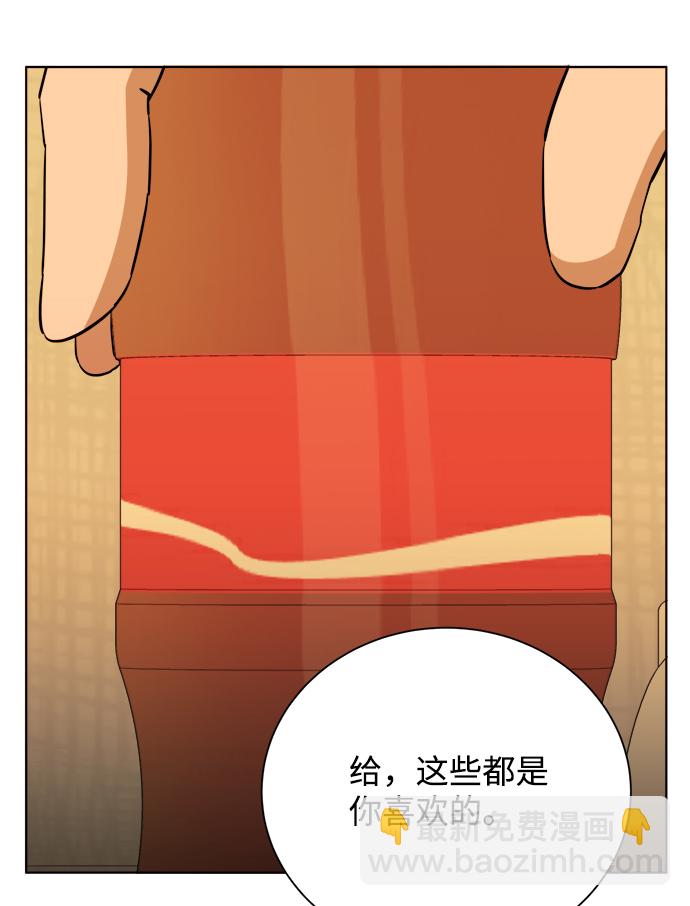 🍝平行都市 第十三章（5）_各自的方式 第37页