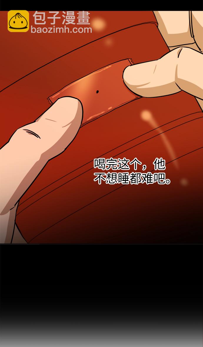 🍝平行都市 第十三章（5）_各自的方式 第41页