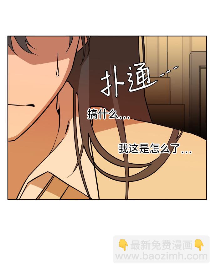 🍝平行都市 第十三章（5）_各自的方式 第44页
