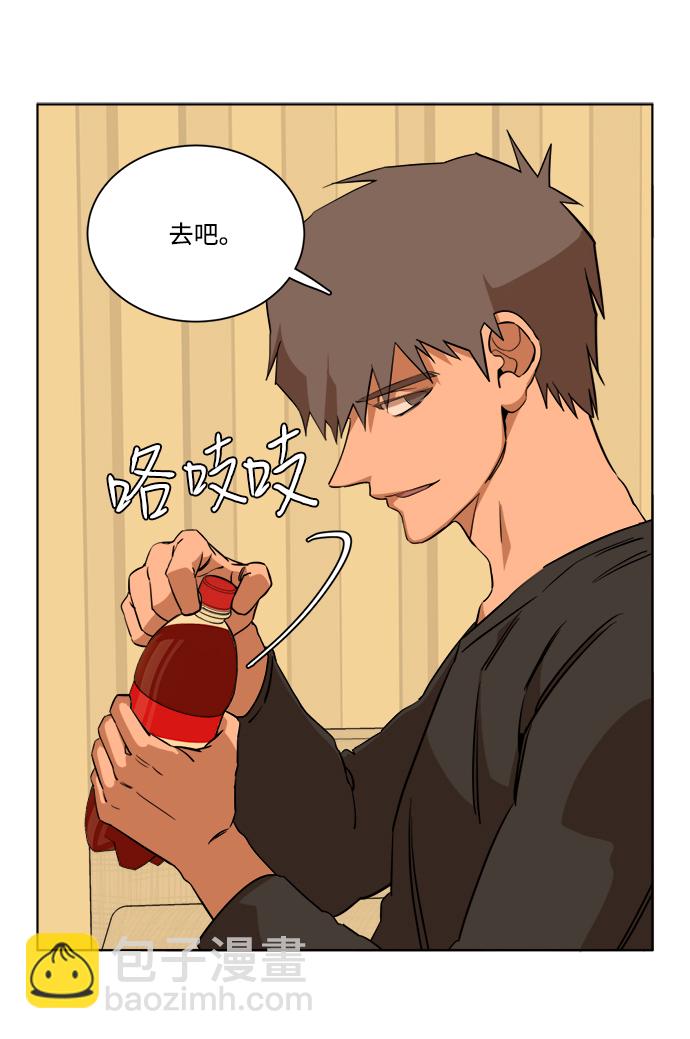 🍝平行都市 第十三章（5）_各自的方式 第46页