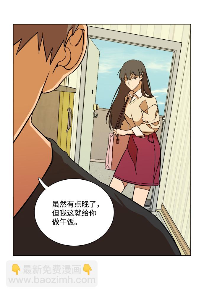 🍝平行都市 第十三章（5）_各自的方式 第8页