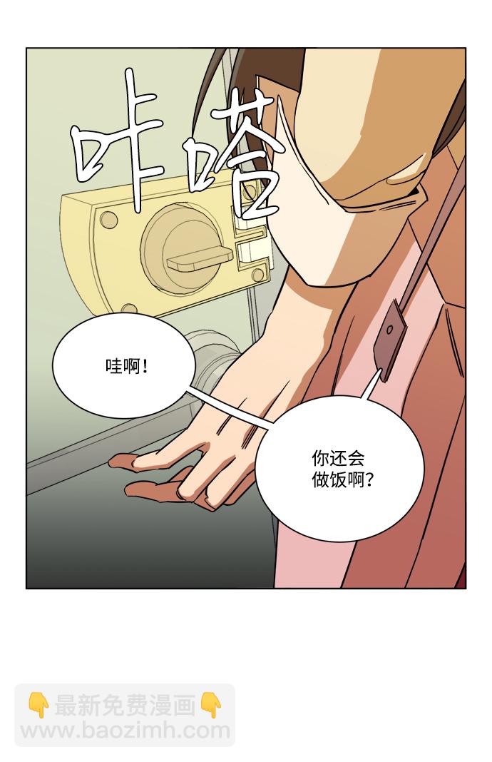 🍝平行都市 第十三章（5）_各自的方式 第9页