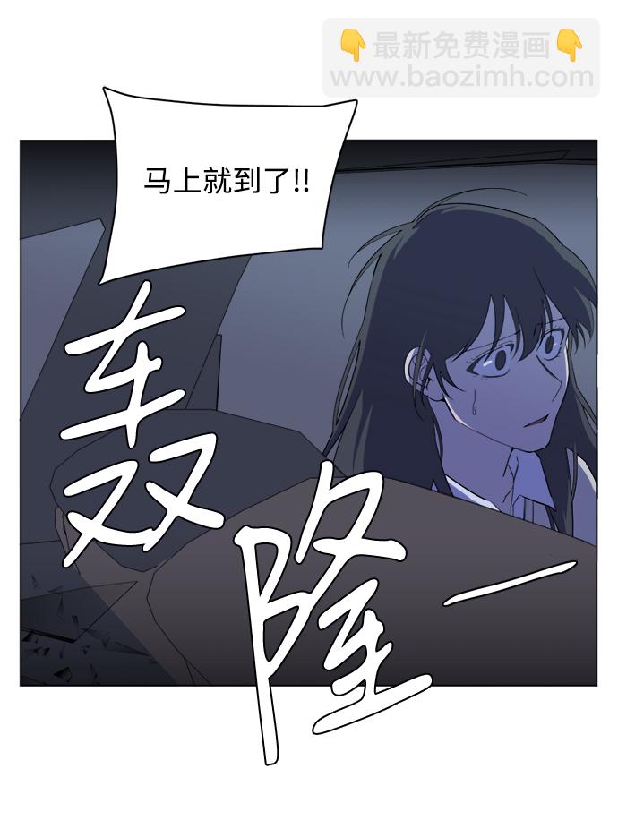🍝平行都市 第十三章（7）_各自的方式 第10页
