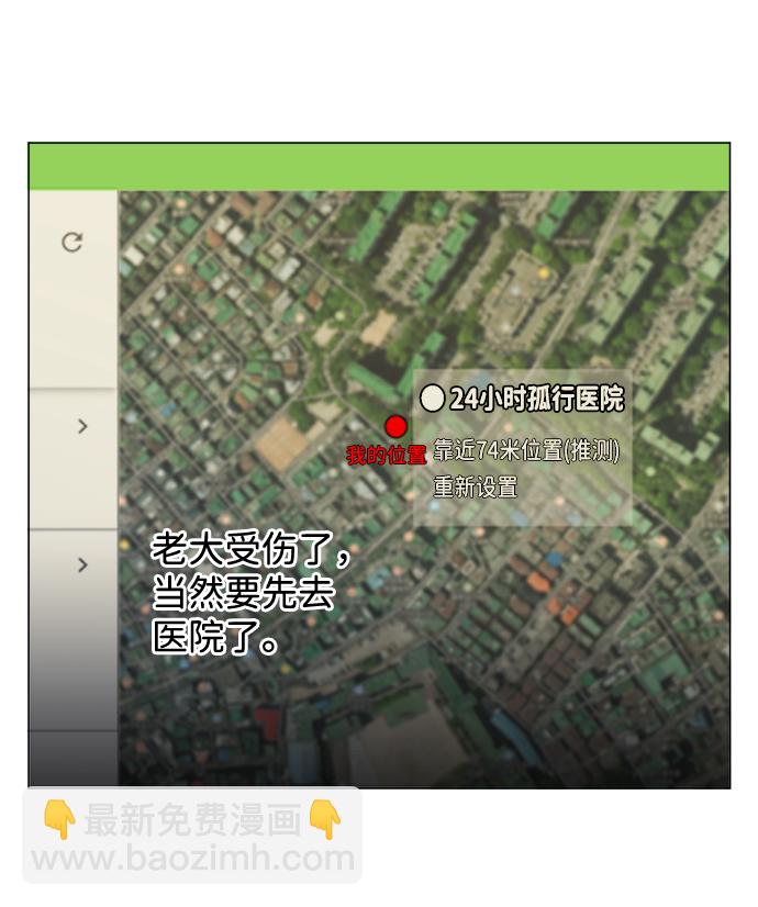 🍝平行都市 第十三章（7）_各自的方式 第16页