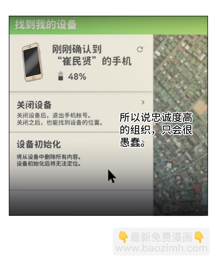 🍝平行都市 第十三章（7）_各自的方式 第17页