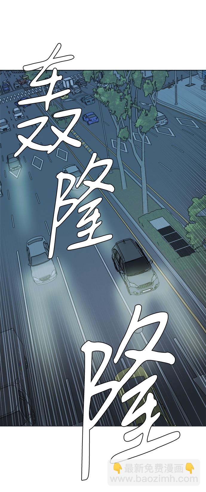 🍝平行都市 第十三章（7）_各自的方式 第2页