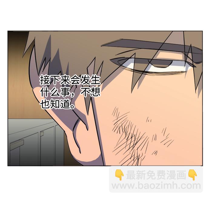 🍝平行都市 第十三章（7）_各自的方式 第20页