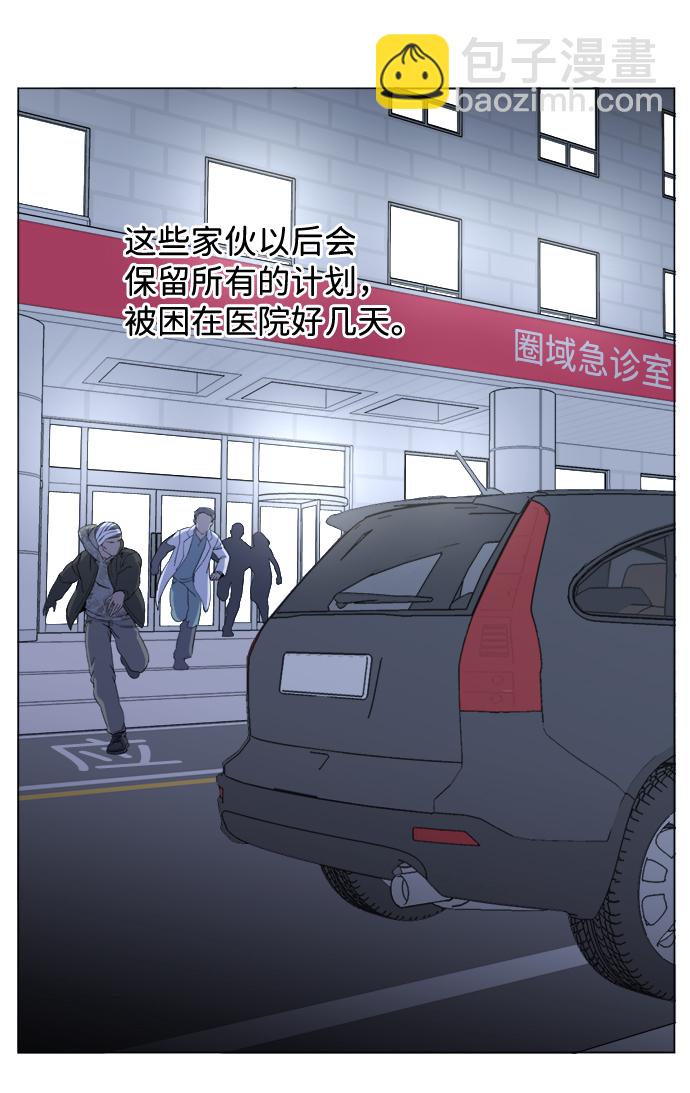 🍝平行都市 第十三章（7）_各自的方式 第21页