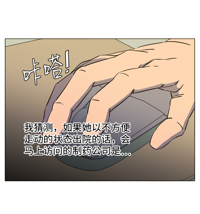 🍝平行都市 第十三章（7）_各自的方式 第22页