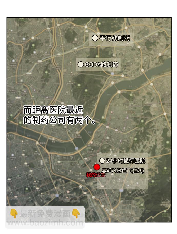 🍝平行都市 第十三章（7）_各自的方式 第23页