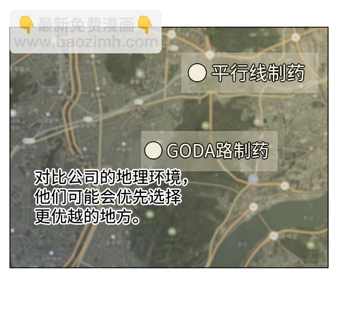 🍝平行都市 第十三章（7）_各自的方式 第24页