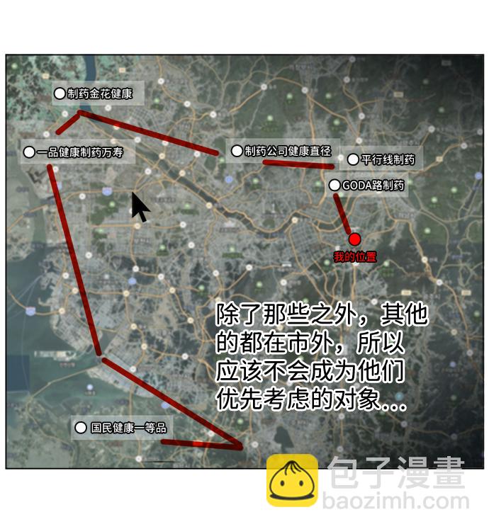 🍝平行都市 第十三章（7）_各自的方式 第26页