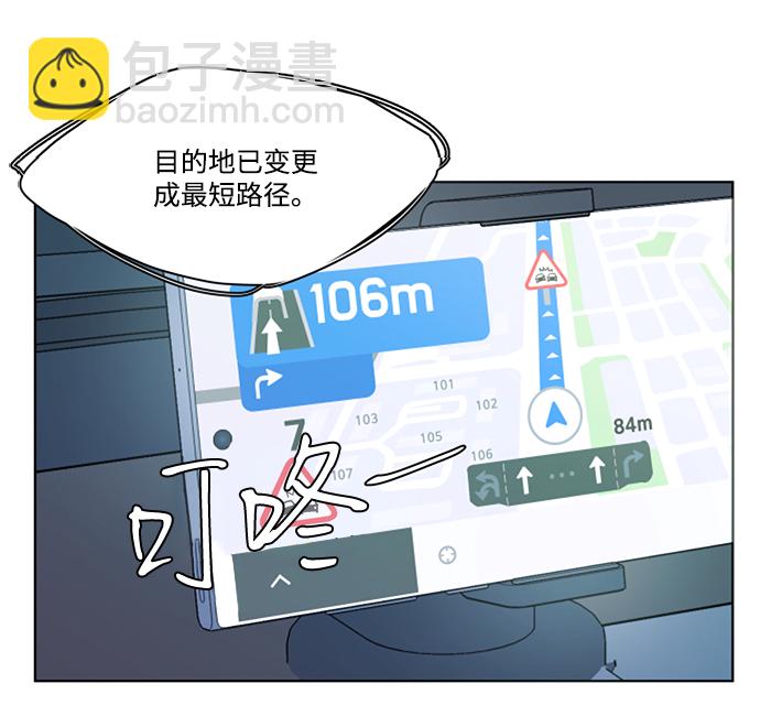 🍝平行都市 第十三章（7）_各自的方式 第3页