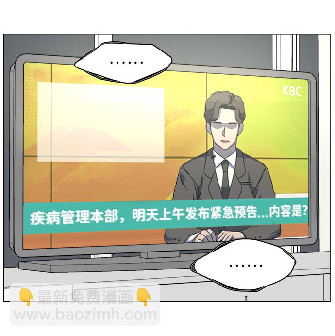 🍝平行都市 第十三章（7）_各自的方式 第32页