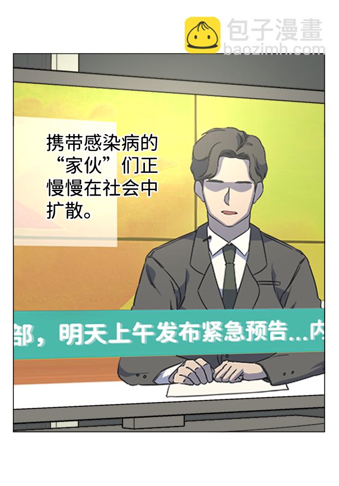 🍝平行都市 第十三章（7）_各自的方式 第33页
