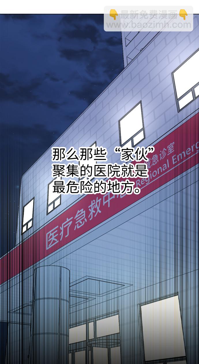 🍝平行都市 第十三章（7）_各自的方式 第35页