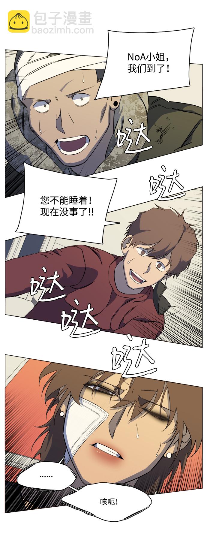 🍝平行都市 第十三章（7）_各自的方式 第37页