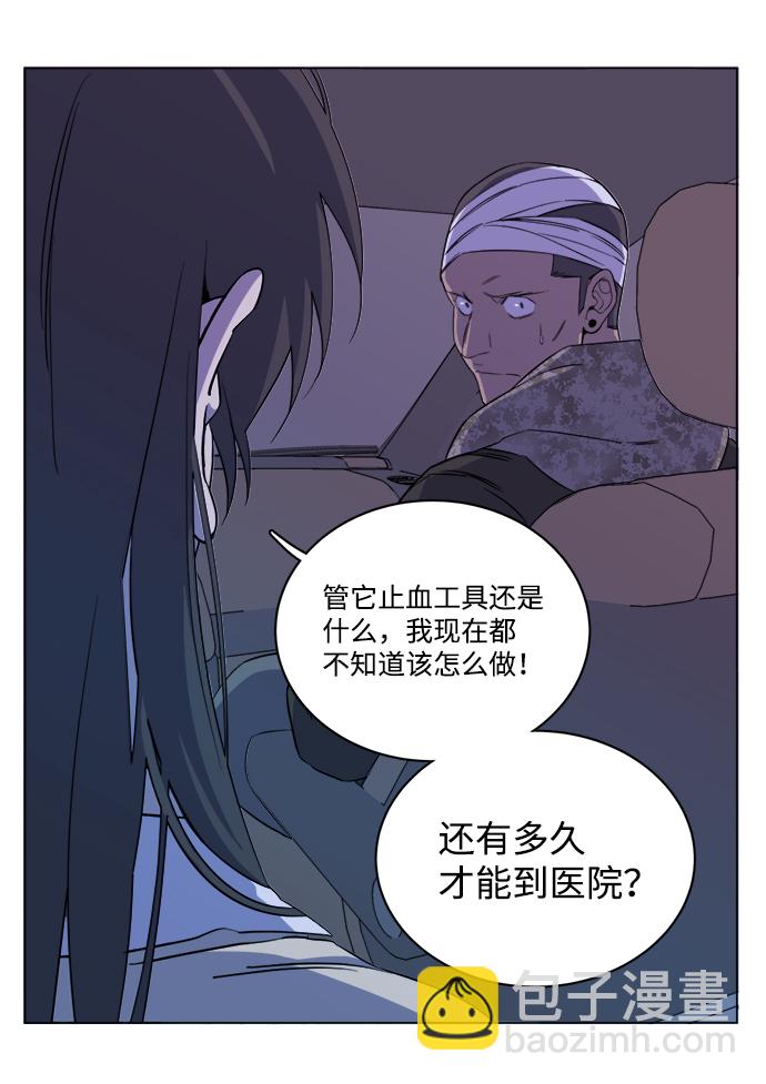 🍝平行都市 第十三章（7）_各自的方式 第8页