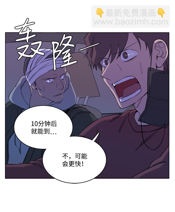 🍝平行都市 第十三章（7）_各自的方式 第9页