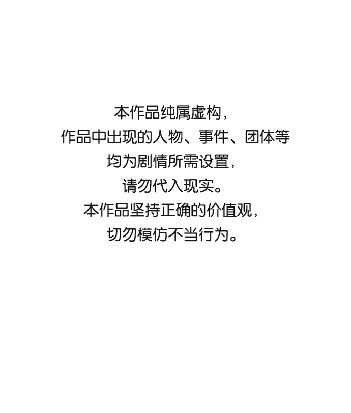 🍝平行都市 第十四章（1）_暴风前夜 第1页