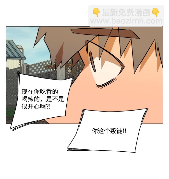 🍝平行都市 第十四章（1）_暴风前夜 第13页