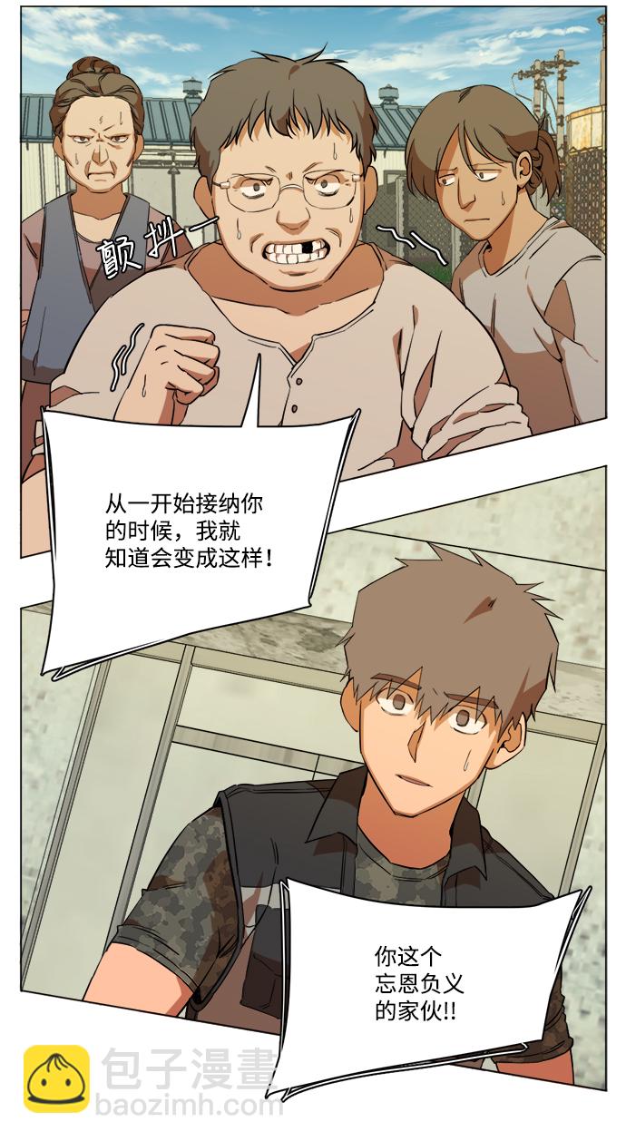 🍝平行都市 第十四章（1）_暴风前夜 第14页