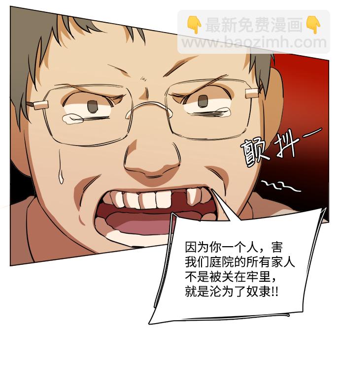 🍝平行都市 第十四章（1）_暴风前夜 第15页