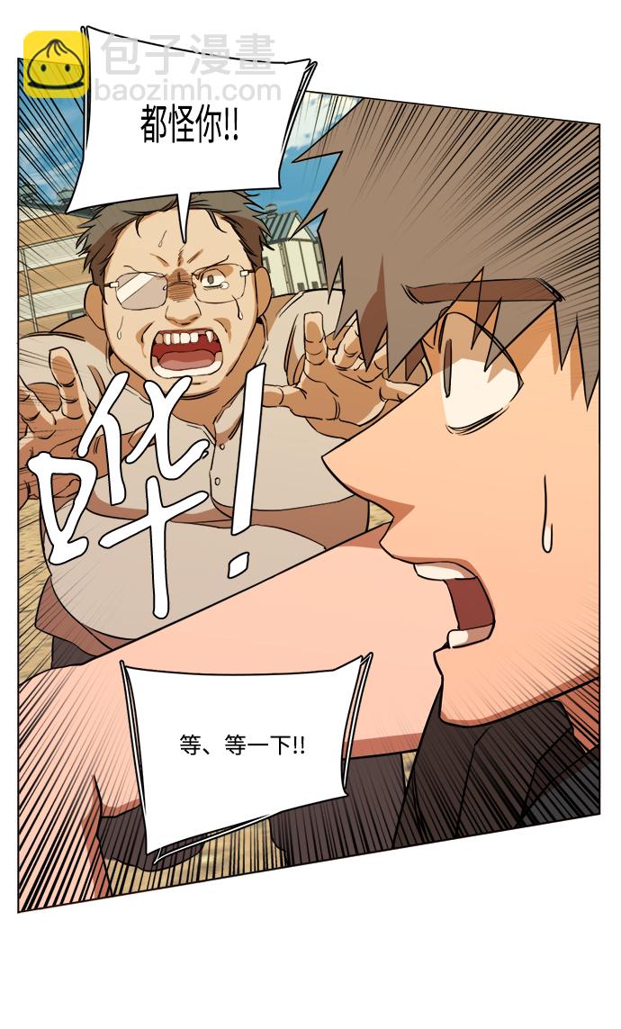 🍝平行都市 第十四章（1）_暴风前夜 第16页