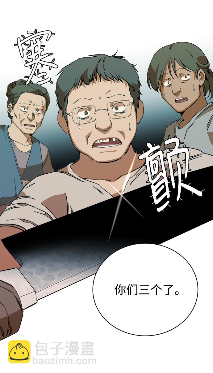 🍝平行都市 第十四章（1）_暴风前夜 第20页