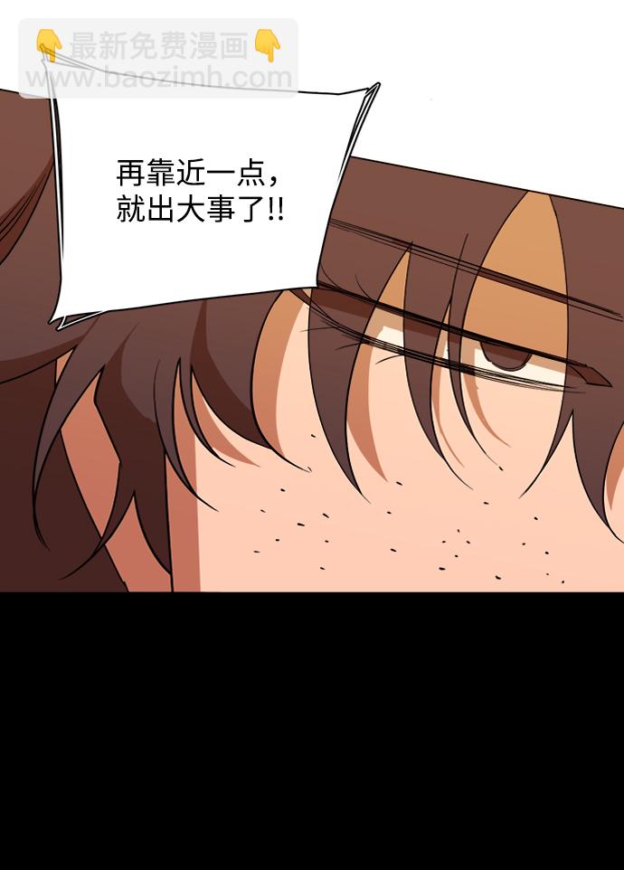 🍝平行都市 第十四章（1）_暴风前夜 第23页