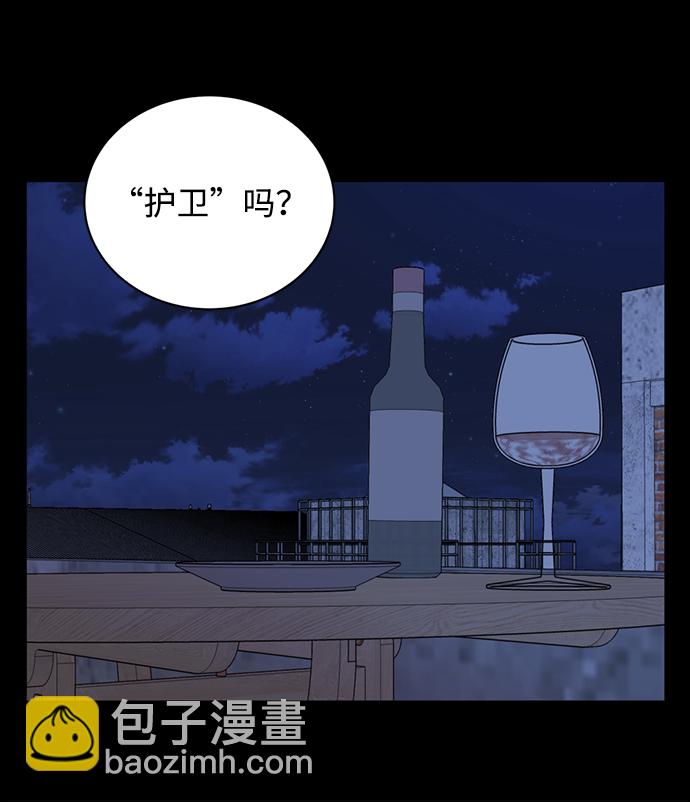 🍝平行都市 第十四章（1）_暴风前夜 第24页