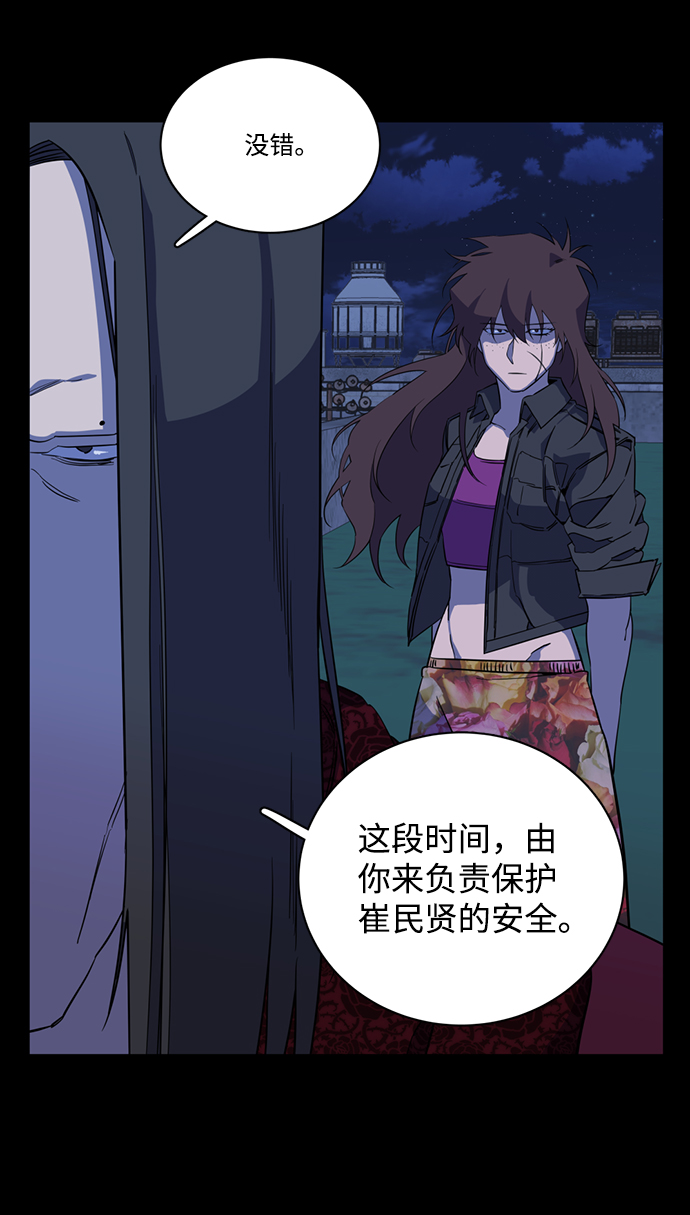 🍝平行都市 第十四章（1）_暴风前夜 第25页