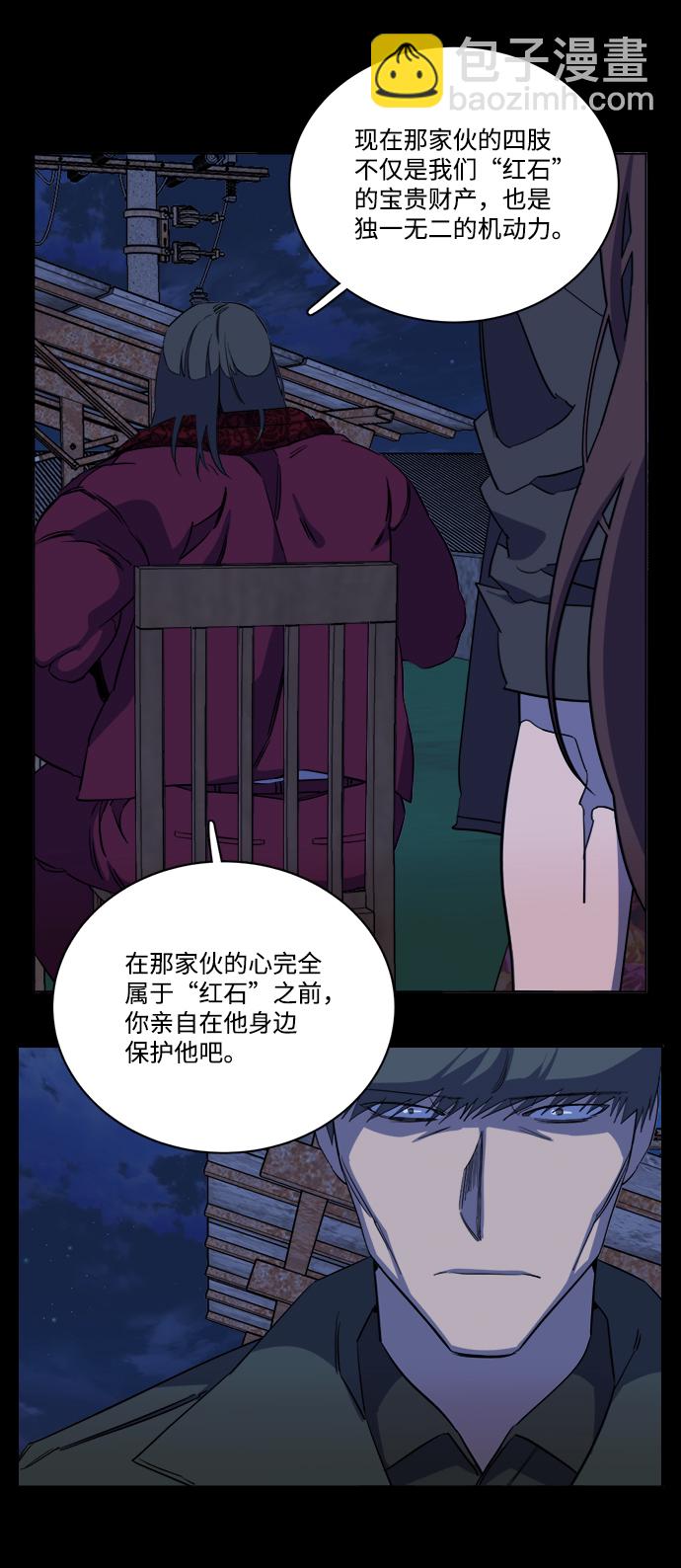 🍝平行都市 第十四章（1）_暴风前夜 第27页