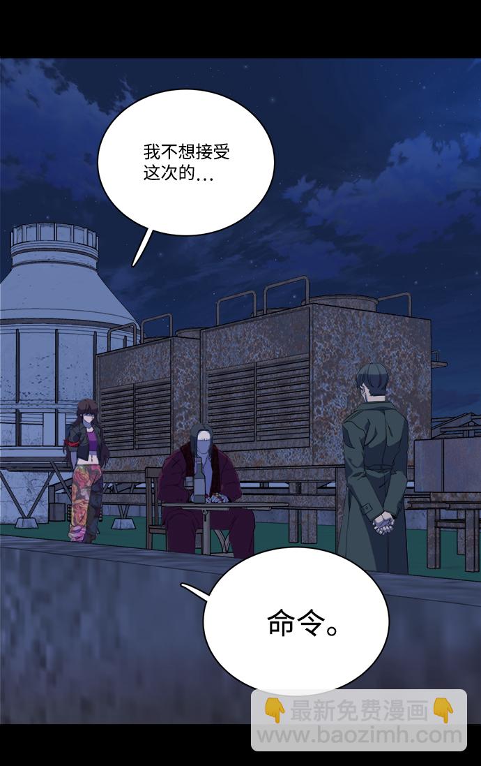 🍝平行都市 第十四章（1）_暴风前夜 第29页