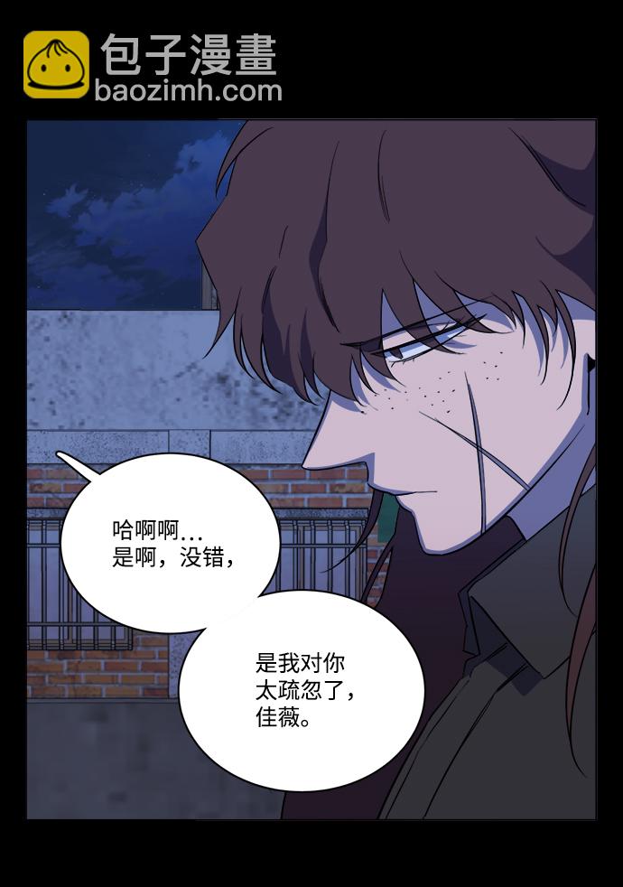 🍝平行都市 第十四章（1）_暴风前夜 第31页