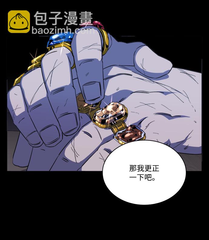 🍝平行都市 第十四章（1）_暴风前夜 第32页
