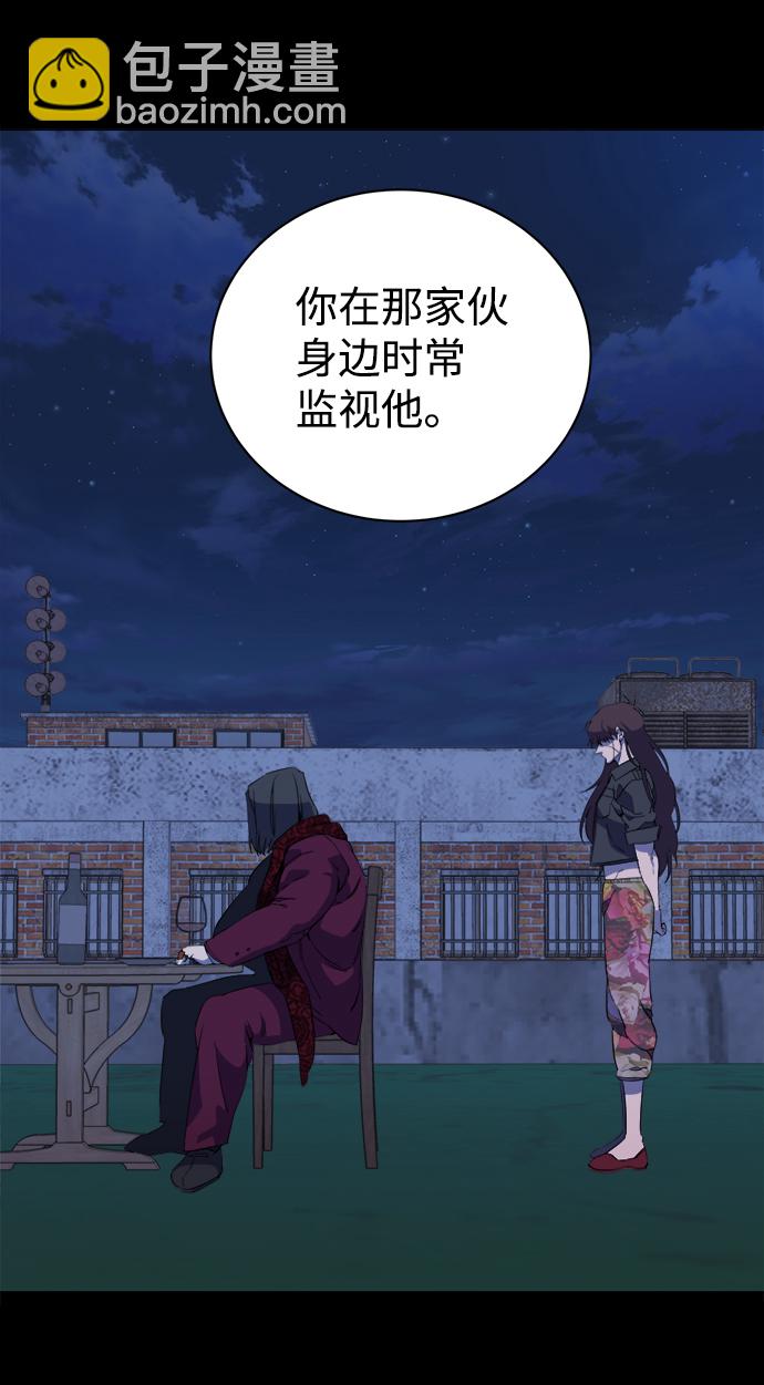 🍝平行都市 第十四章（1）_暴风前夜 第33页