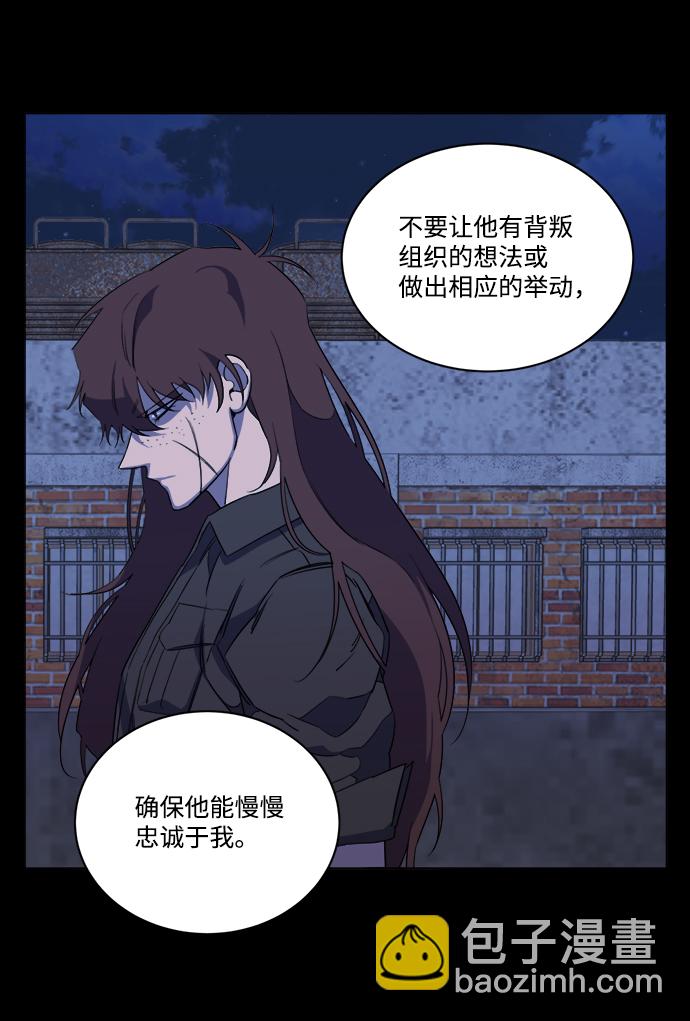 🍝平行都市 第十四章（1）_暴风前夜 第34页