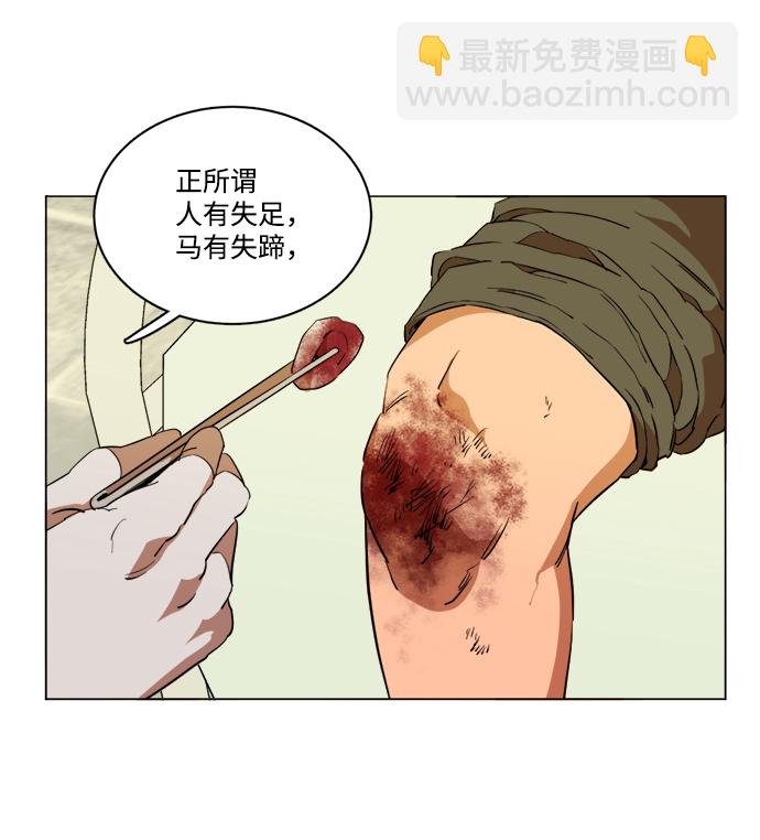 🍝平行都市 第十四章（1）_暴风前夜 第44页